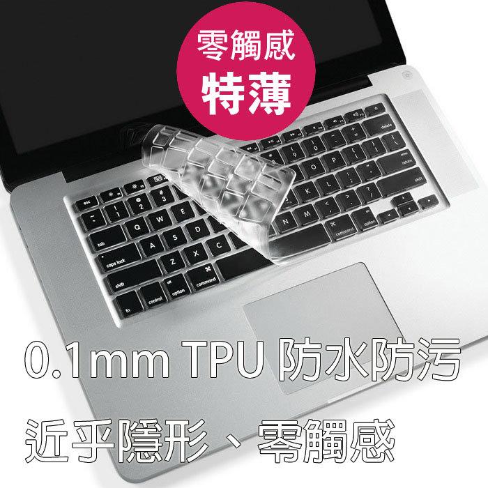 SKIN COVER APPLE MAC PRO AIR 11 12 吋 筆電 A1708 0.1mm鍵盤膜