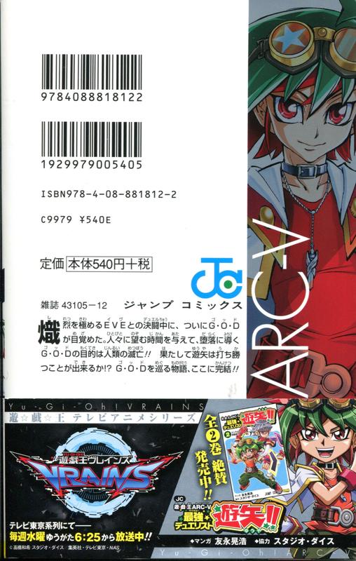 遊戲王ARC-V(7) 附：遊戲王卡| 露天市集| 全台最大的網路購物市集