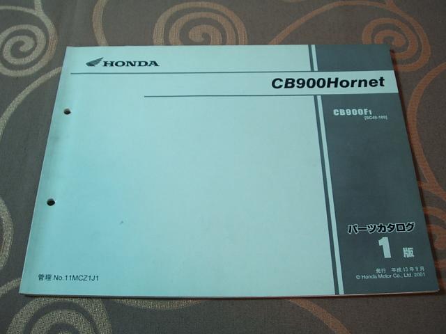 Honda 本田 2001 CB900 HORNET CB900F SC48 日規 重型 機車 零件手冊