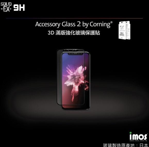 3 Accessory Glass2 by Corning for i Phone 8 3D滿版 強化玻璃 保護貼