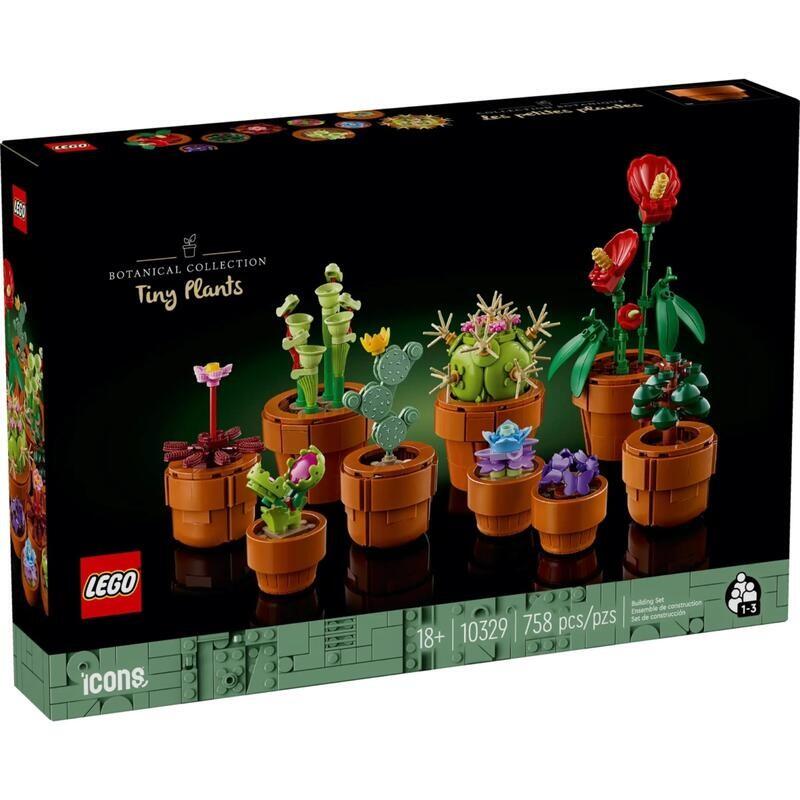 汐止 好記玩具店 LEGO 樂高積木 IDEAS 系列 10329 迷你盆栽 Tiny Plants 現貨