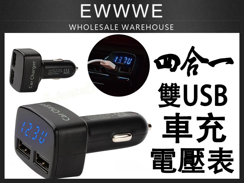 【現貨】車用電壓表 溫度計 電流表 車充 四合一 雙USB 點煙器 LED數位顯示 3.1A 