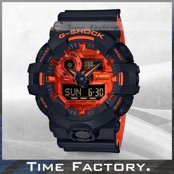 【時間工廠】全新 CASIO G-SHOCK 大錶徑LED 多層次錶盤 GA-700BR-1