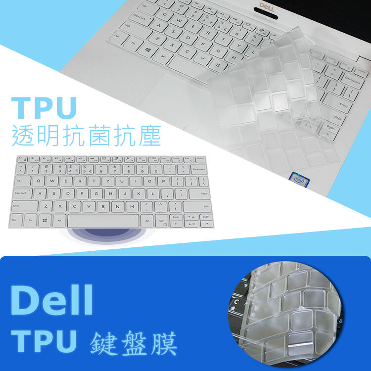 DELL XPS 13 7390 P82G TPU 抗菌 鍵盤膜 鍵盤保護膜 (Dell13302)