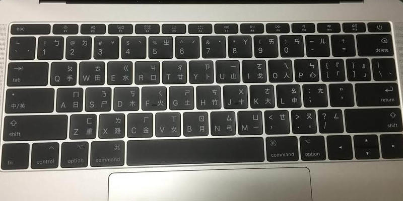 *樂源*  鍵盤膜 鍵盤保護膜 鍵盤防塵套 適用於 2016 MacBook Pro 13 A1708