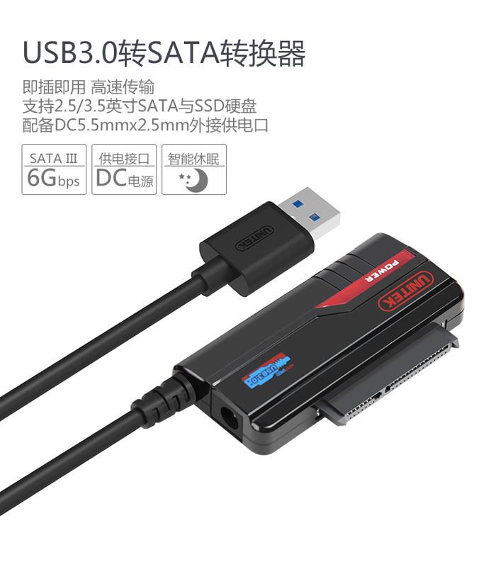 自取350元  優越者 USB3.0 轉SATA 易驅線 2.5 3.5吋光碟機 可外接電源