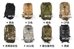 【BCS 武器空間】美軍MOLLE 戰術背包、3P 攻擊背包軍用背包登山背包勤務包多色 CHU086