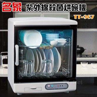 現貨供應【名象】不鏽鋼雙層紫外線烘碗機TT-967