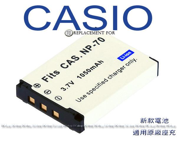 CASIO相機專用 鋰電池EX-Z150 EX-Z250 NP-70 相容原廠充電器--特價品