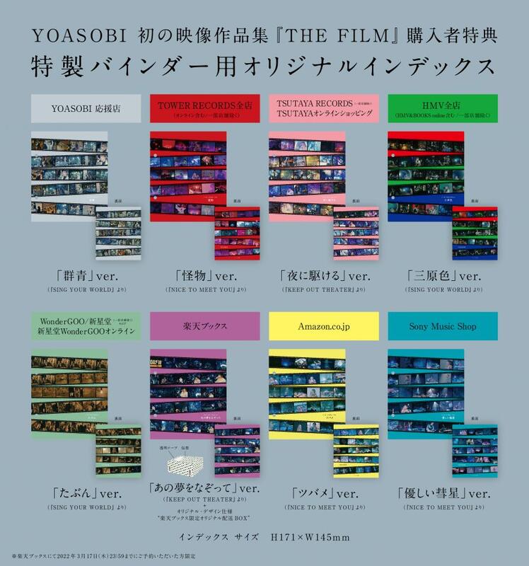 YOASOBI THE FILM (完全生産限定盤)＊日版藍光盤演唱會可選特典全新未