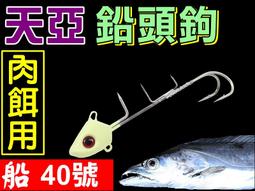 晨曦釣具☀Happy Fishing 鋁管夾(鐵)YS-10 海釣魚管夾海釣鋼絲線, 露天市集