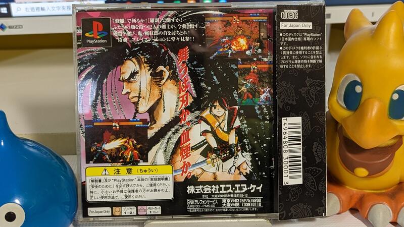 收藏引退_PS1_侍魂斬紅郎無雙劍。(日版、中古品) | 露天市集| 全台最大