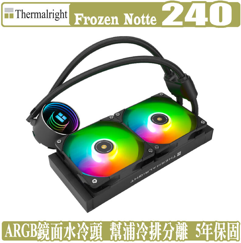 [地瓜球@] 索摩樂 Thermalright Frozen Notte 240 ARGB 一體式水冷 CPU 散熱器