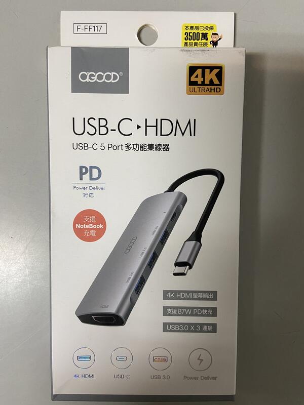 A-GOOD F-FF117 USB-C TO HDMI  5 Port多功能集線