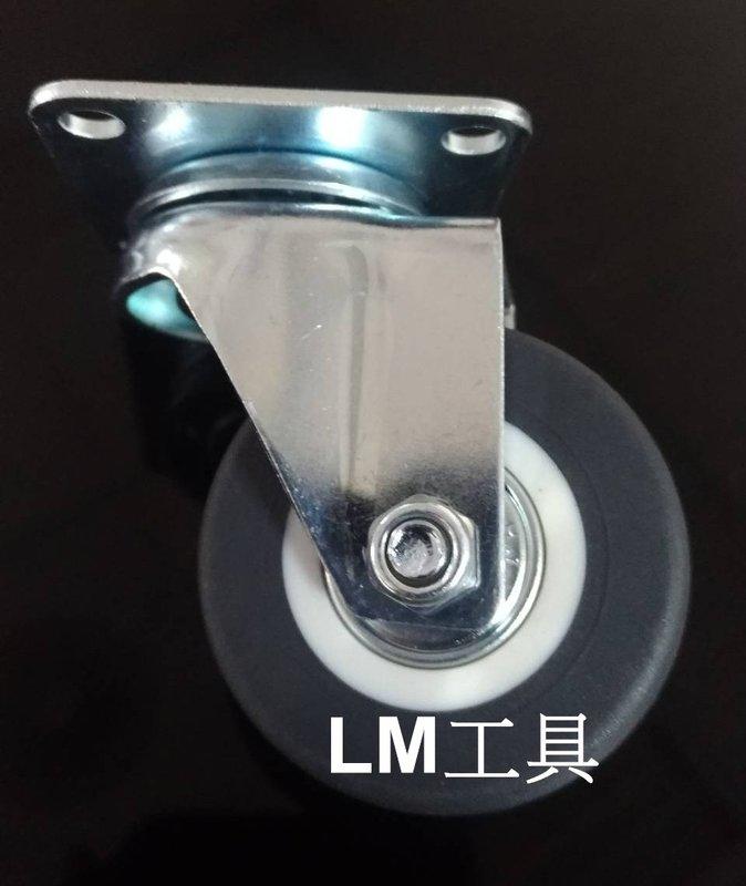 LM工具 台灣製造~ 2"TPR雙培林平板活動輪  腳輪 活動輪 椅輪 工具車輪 儀器