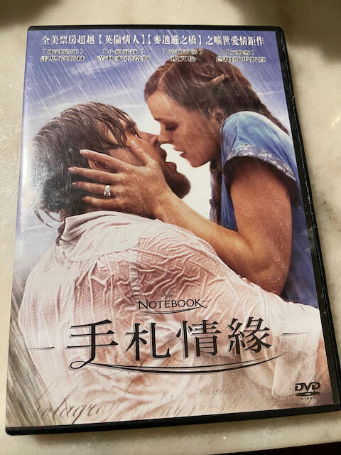 (絕版品)手札情緣 The Notebook DVD(得利公司貨)