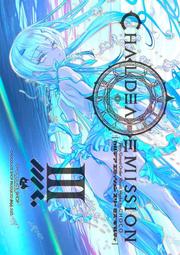C108預約][チョコレート・ショップ]カルデアエミッション6 FGO 同人誌
