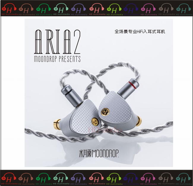 弘達影音多媒體 MoonDrop 水月雨 Aria2 詠嘆調 2 入耳式耳機 可換線 3.5mm/4.4mm 可更換