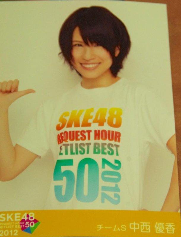 SKE48 Request Hour Best 50 2012 生寫真 中西優香 鬼頭桃菜 山下ゆかり