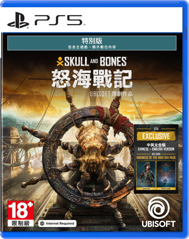 PS5 怒海戰記 Skull and Bones 中文版 特別版【預購2/16】