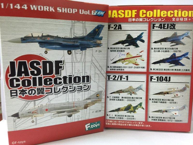 1/144 WORK SHOP Vol.6 DX JASDF日本之翼F-104J 隱藏版# 4S | 露天市集 