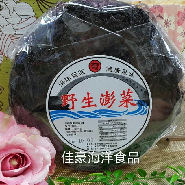 旗津海洋食品-澎湖野生紫菜（無沙）1包120元