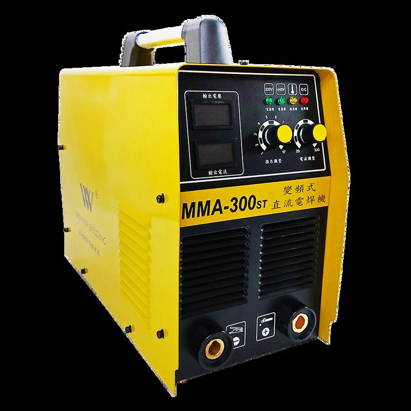 直流變頻電焊機 MMA300ST (多電壓)