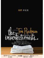 《我們不完美》ISBN:9866200124│木馬文化│湯姆．瑞奇曼│九成新
