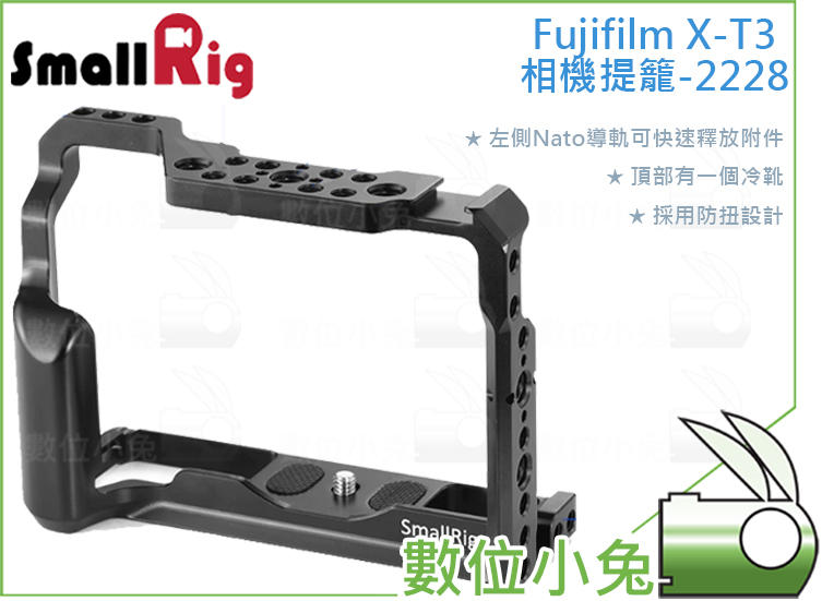 數位小兔【SmallRig Fujifilm X-T3 相機提籠 2228】攝影配件 支架 兔籠 cage 承架 穩定架