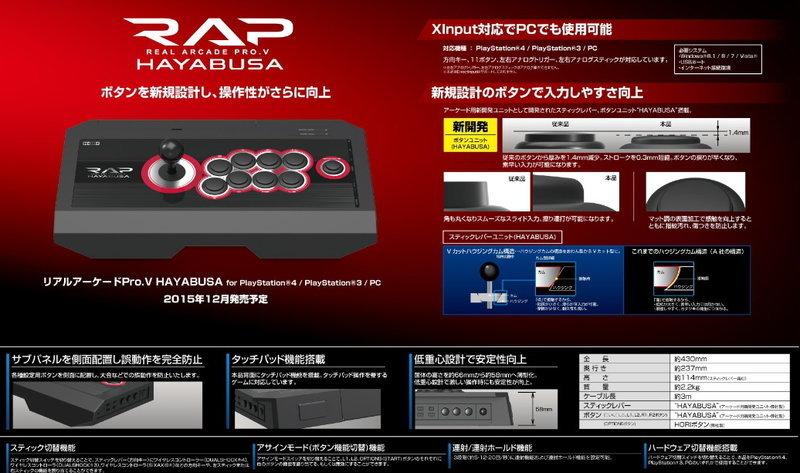 SONY PS4 PS3 PC HORI 隼大型街機搖桿格鬥搖桿大搖RAP PRO V HAYABUSA