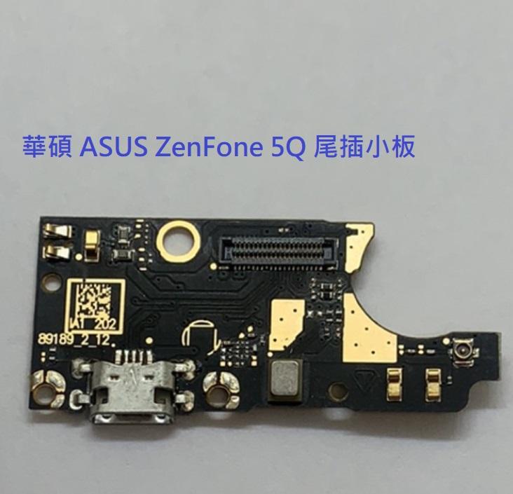 ZC600KL尾插小板 華碩 ASUS ZenFone 5Q 尾插 充電座  X017DA 充電板