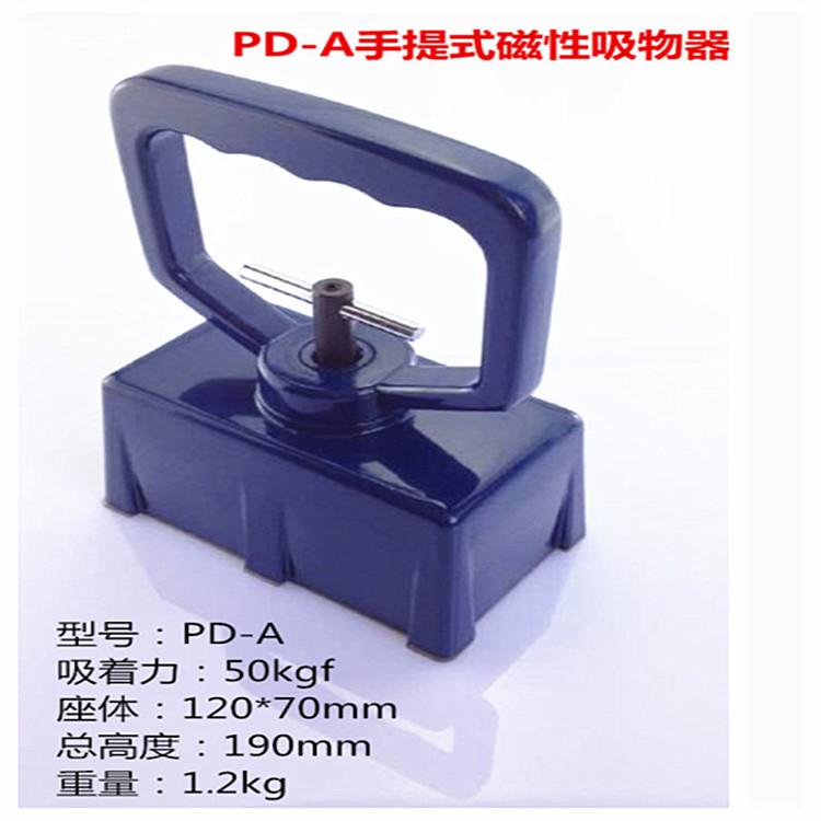 42882"C倉庫"PDOK品牌強力磁性吸物器PD-A磁力撿拾器 吸板器磁性吸吊盤磁鐵 W58 [42882]  pcs