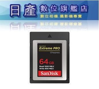 【日產旗艦】Sandisk Extreme PRO Type B CFexpress 64G 1500MB 公司貨