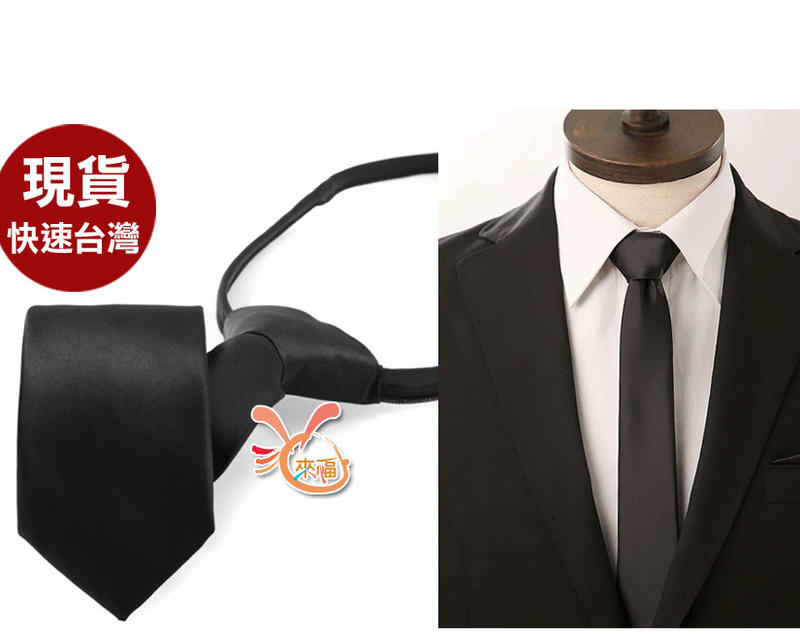 領帶來福，K195拉鍊49cm超細領帶無光3.5cm黑色劍式平頭窄版領帶窄領帶 ，售價120元