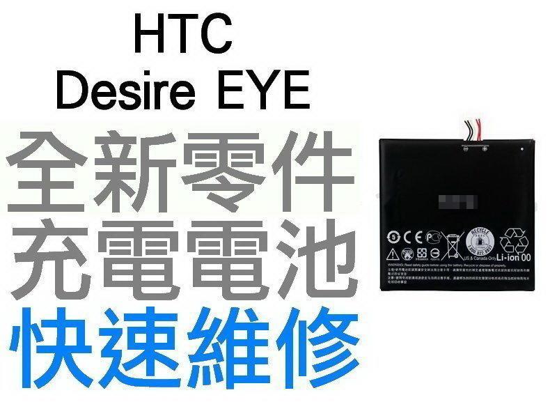 HTC Desire EYE 全新電池 耗電無法充電 電池膨脹 換電池 逢甲現場維修【台中恐龍維修中心】