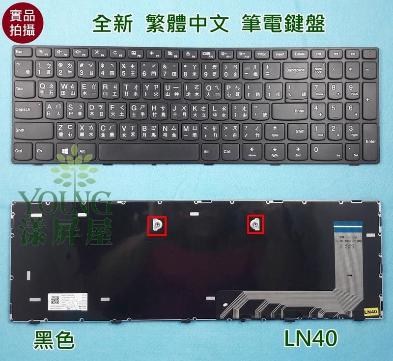 【漾屏屋】聯想 Lenovo IdeaPad 110-15 110-17 V110-17IKB 繁體 中文 筆電 鍵盤