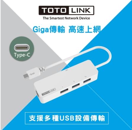 TOTOLINK C1003 USB Type C 轉 RJ45 Gigabit 網路卡+集線器