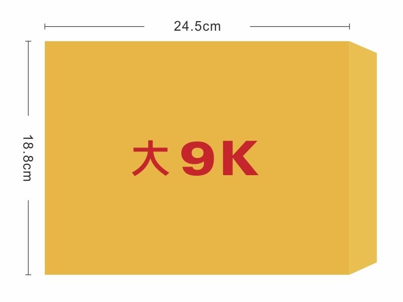 ★羅傑MORE★大9K黃牛皮信封（18.8x24.5cm）1箱 500入（可加購單色印刷）