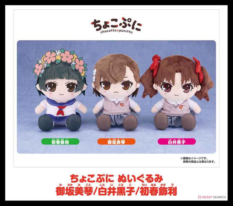 ·Mine公仔·日版科學超電磁砲T GSC Chocopuni 御坂美琴白井黑子