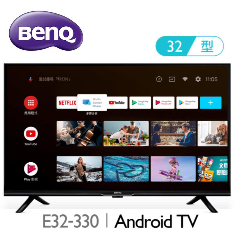 【免運附發票】BenQ 32型 Android 11 追劇護眼大型液晶 E32-330