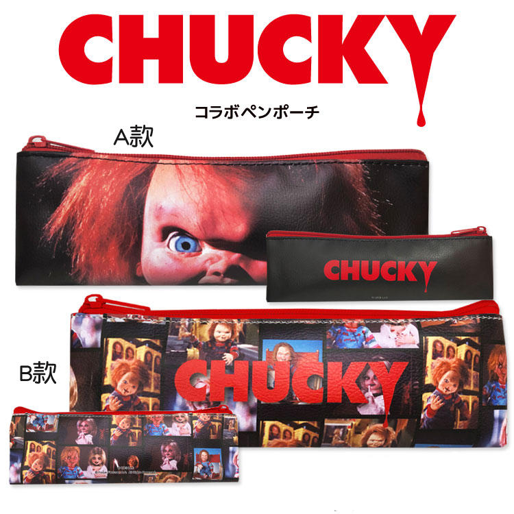 【現貨】美國超人氣電影Child's Play 鬼娃恰吉Chucky 文具收納包 化妝品收納袋 拉鍊式收納包 筆袋 文具