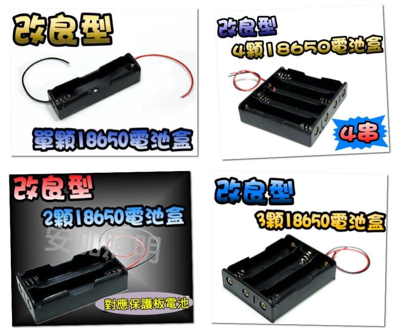 18650鋰電池盒 14500電池盒 3號電池盒 14500鋰電池盒 18650電池盒 12V電池盒G2A40