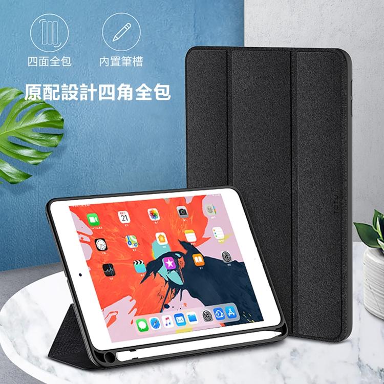 【TOTU】AAiPad03,幕系列,iPad mini5 保護套,7.9吋,玫瑰金,黑色,保護殼支撐架