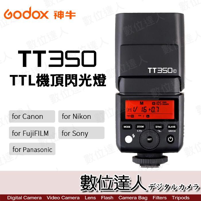 【數位達人】Godox 神牛 TT350 TTL機頂閃光燈 2.4G無線 TT350S TT350F TT350OM
