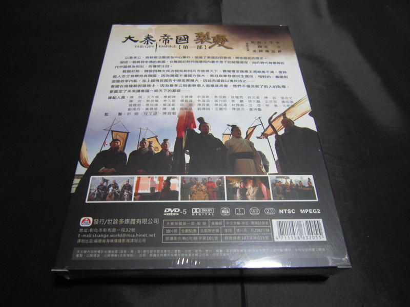 全新大陸劇《大秦帝國》DVD (全51集) 李立群高圓圓尤勇呂中杜霏露(國語