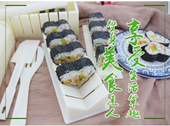 家用DIY 十件套壽司壽司工具套裝 飯團紫菜海苔壽司模具工具套裝