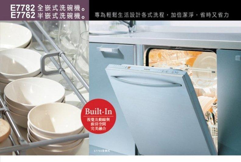 【 大鯊魚水電廣場】櫻花牌 E7782 全崁式洗碗機 ❖7段洗程 ❖ 可容量12人份碗盤組