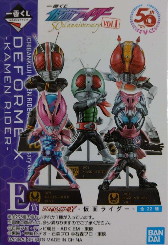 一番くじ 仮面ライダー 50th anniversary E賞 全22種-