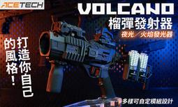 【KUI酷愛】ACETECH Volcano 榴彈火焰發射器...