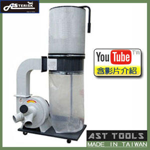 [AST Tools] [木工機 - 集塵機] AS-0400 2HP濾筒集塵機 (高品質台灣製)